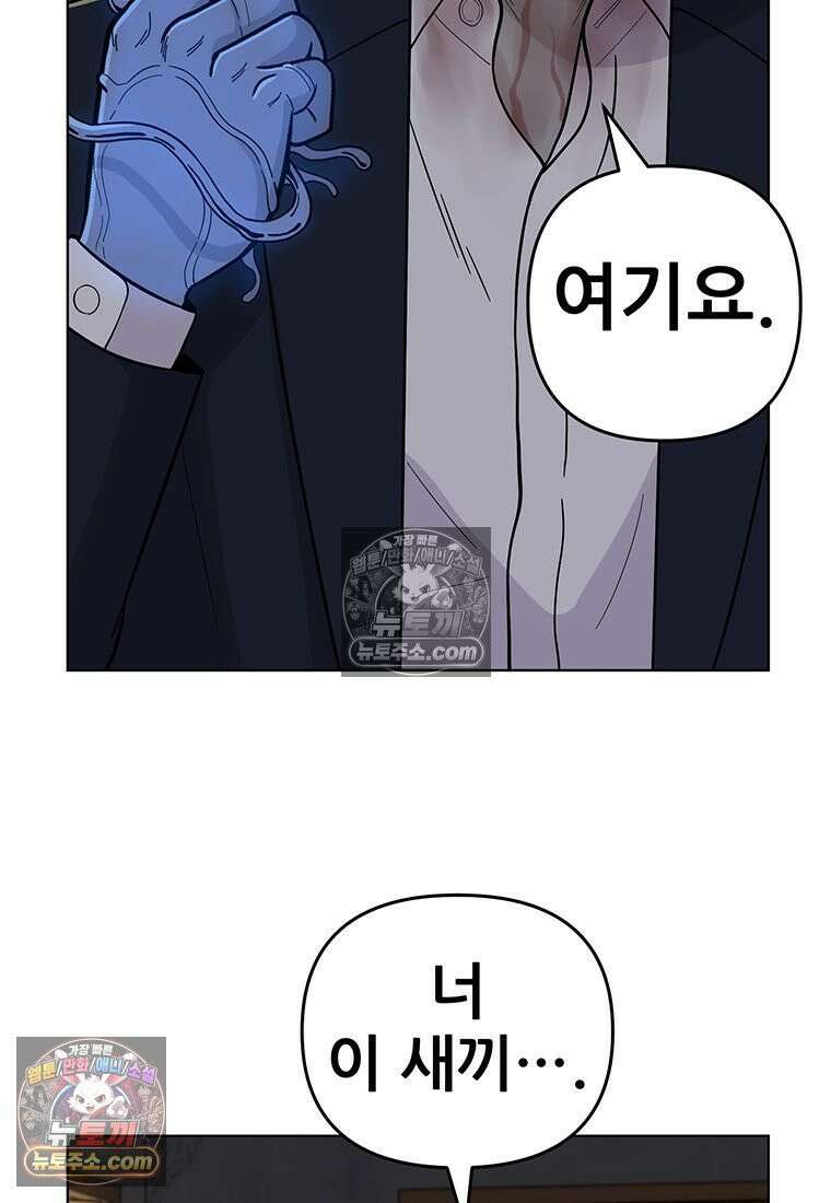 홍택의 반격 95화 12
