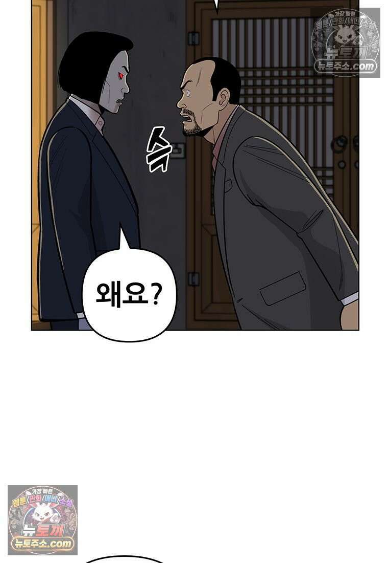 홍택의 반격 95화 13
