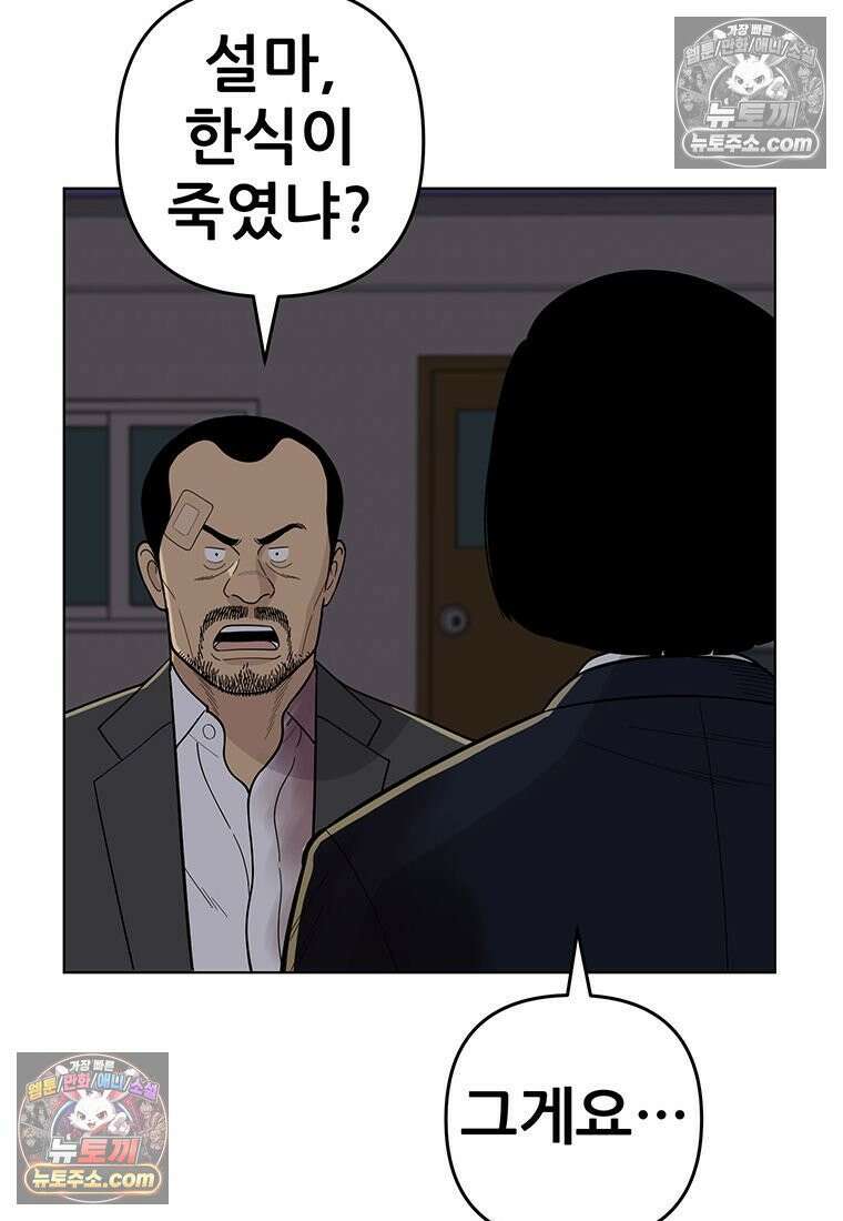 홍택의 반격 95화 14