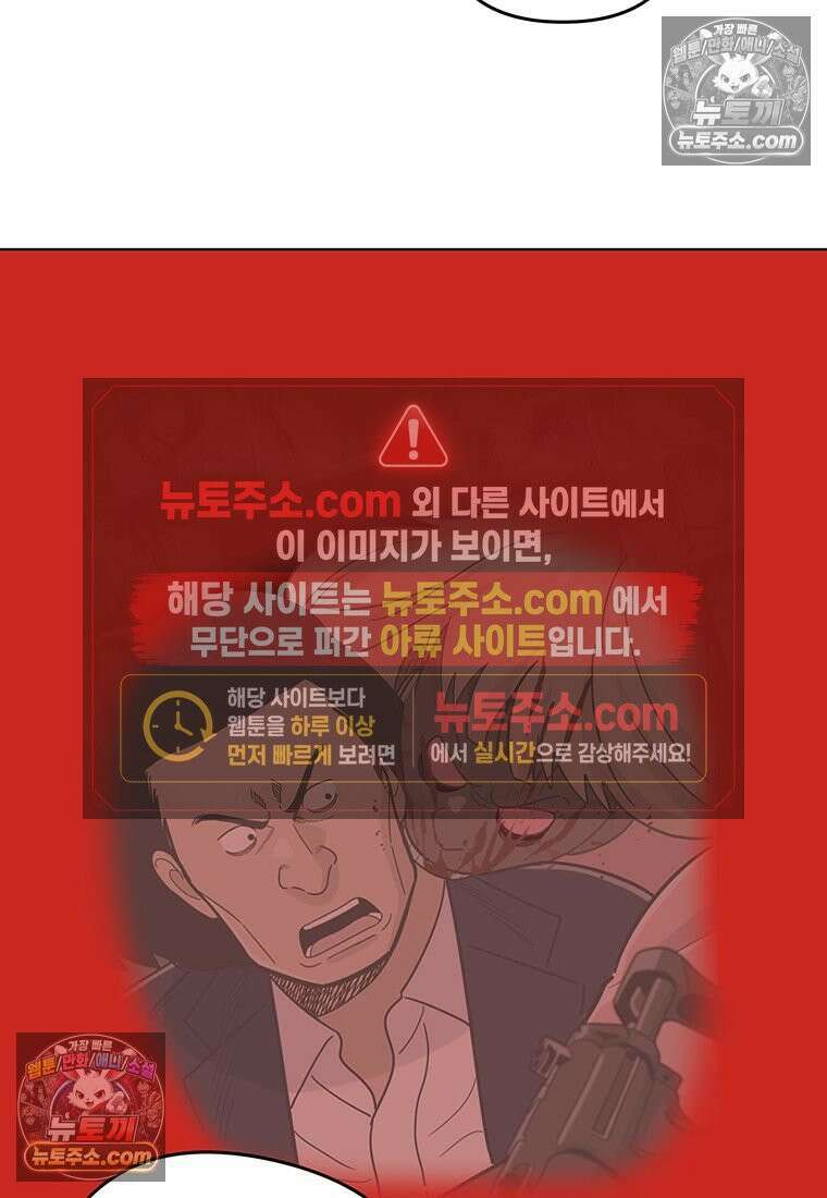 홍택의 반격 95화 15