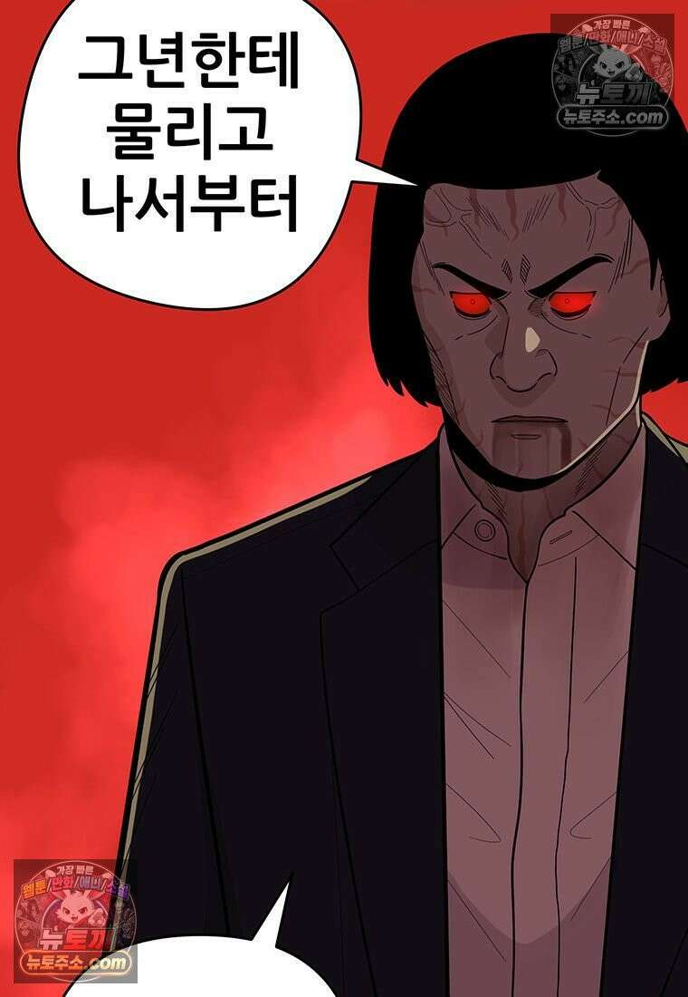 홍택의 반격 95화 16
