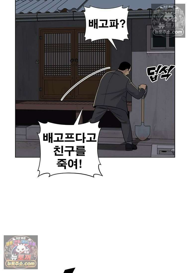 홍택의 반격 95화 18