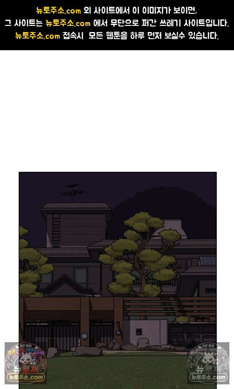 홍택의 반격 102화 1
