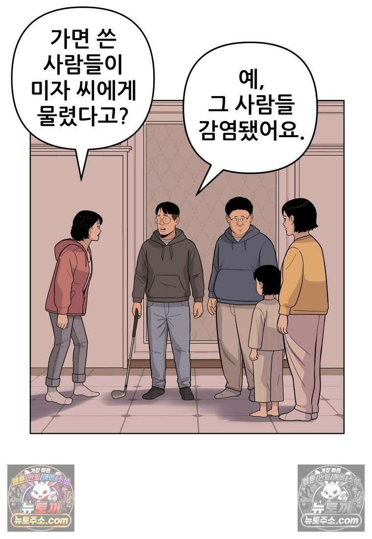 홍택의 반격 102화 3