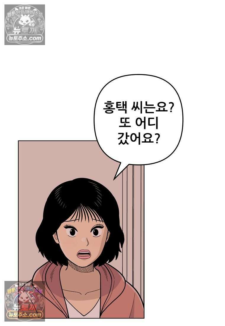 홍택의 반격 102화 4