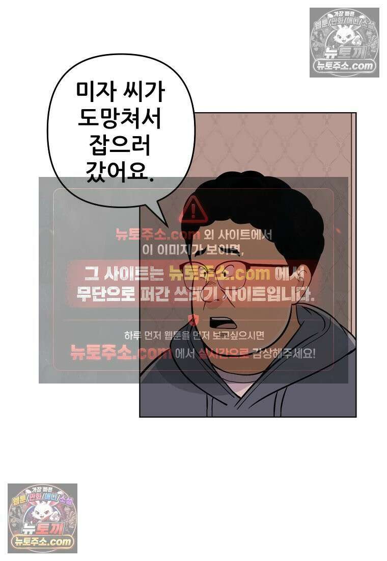 홍택의 반격 102화 5