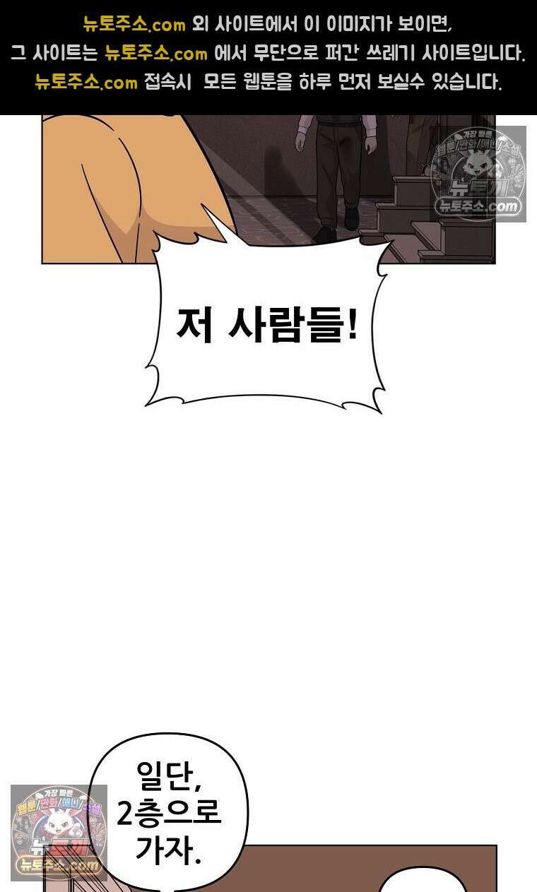 홍택의 반격 102화 7