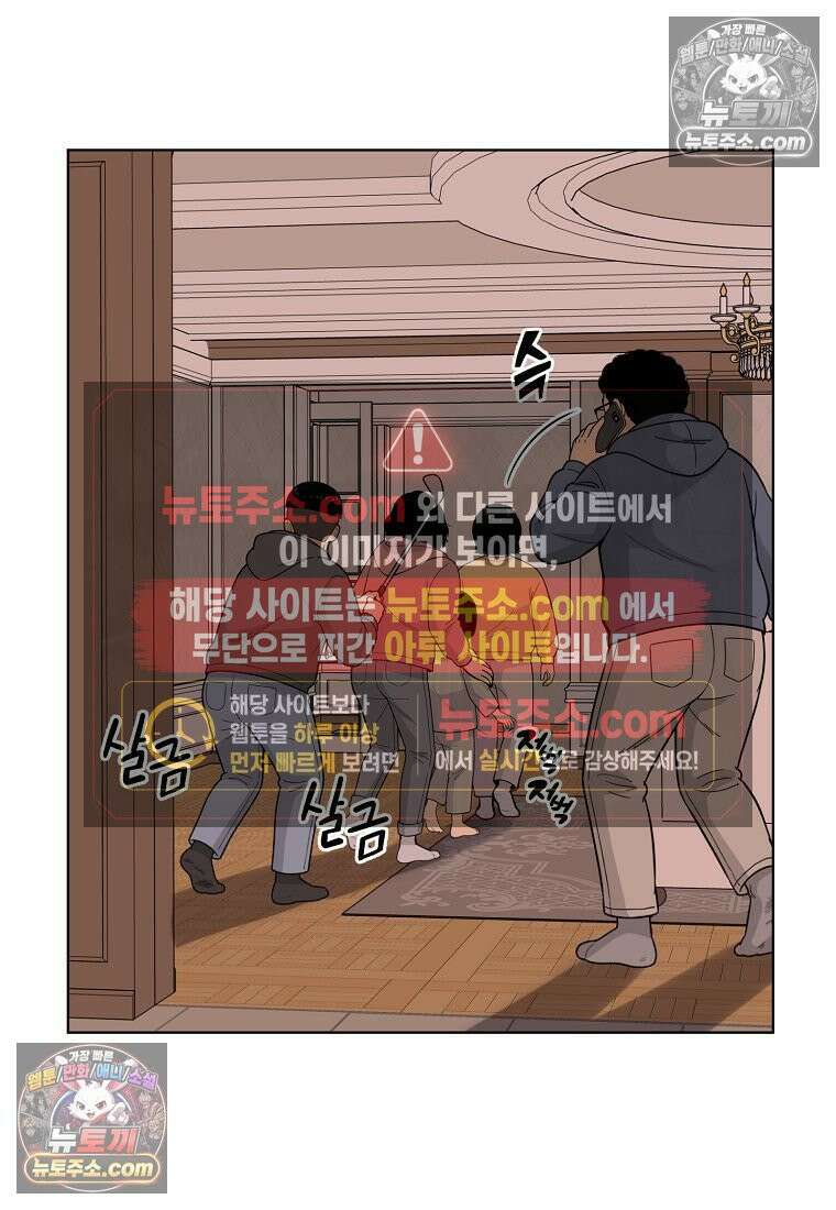 홍택의 반격 102화 9