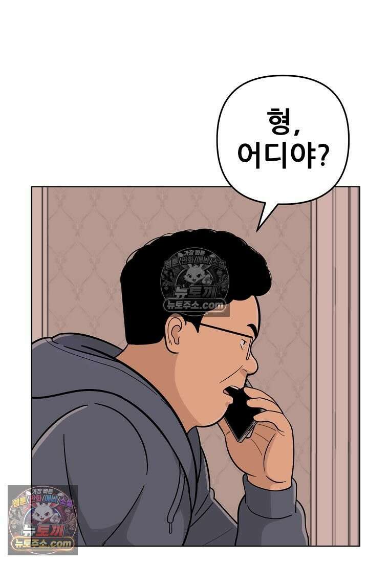 홍택의 반격 102화 10
