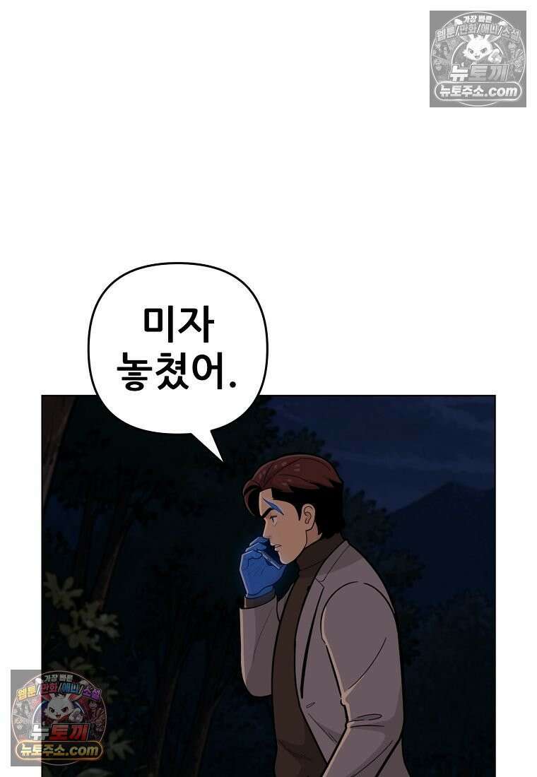 홍택의 반격 102화 11