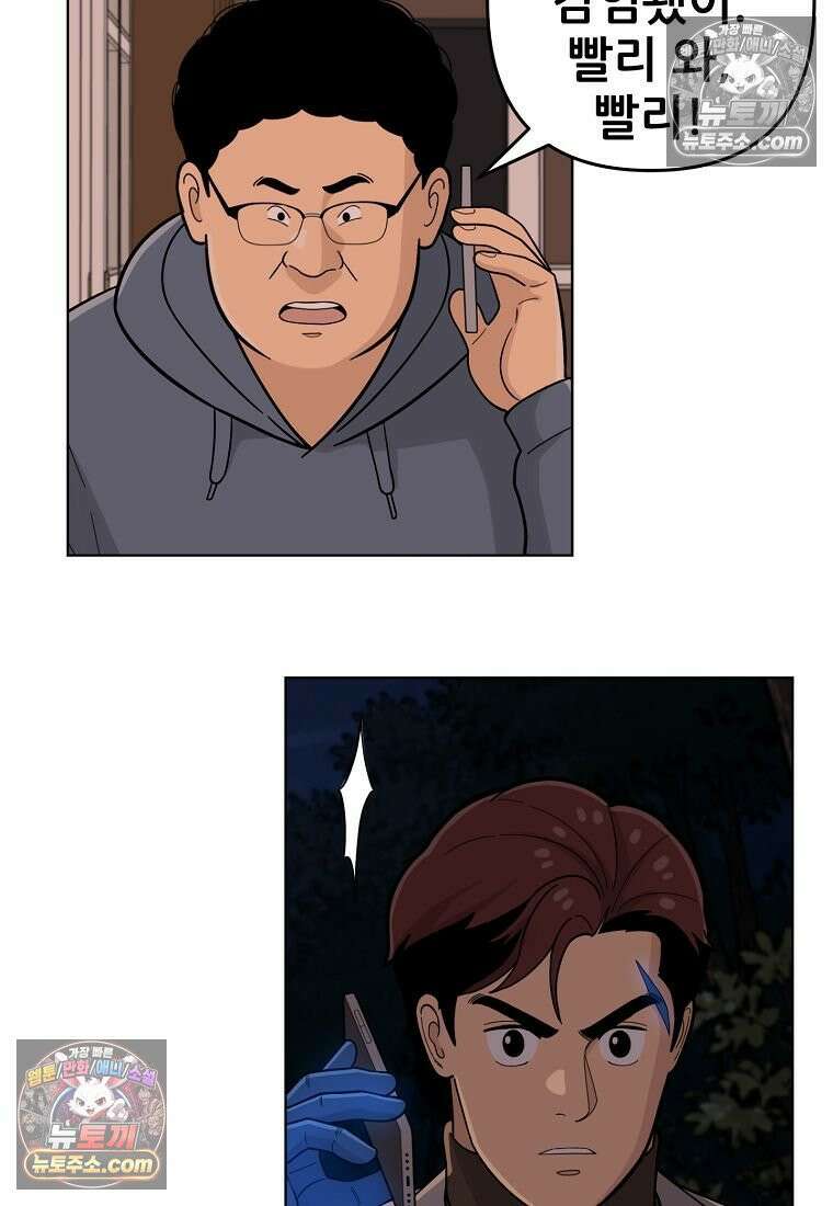 홍택의 반격 102화 13