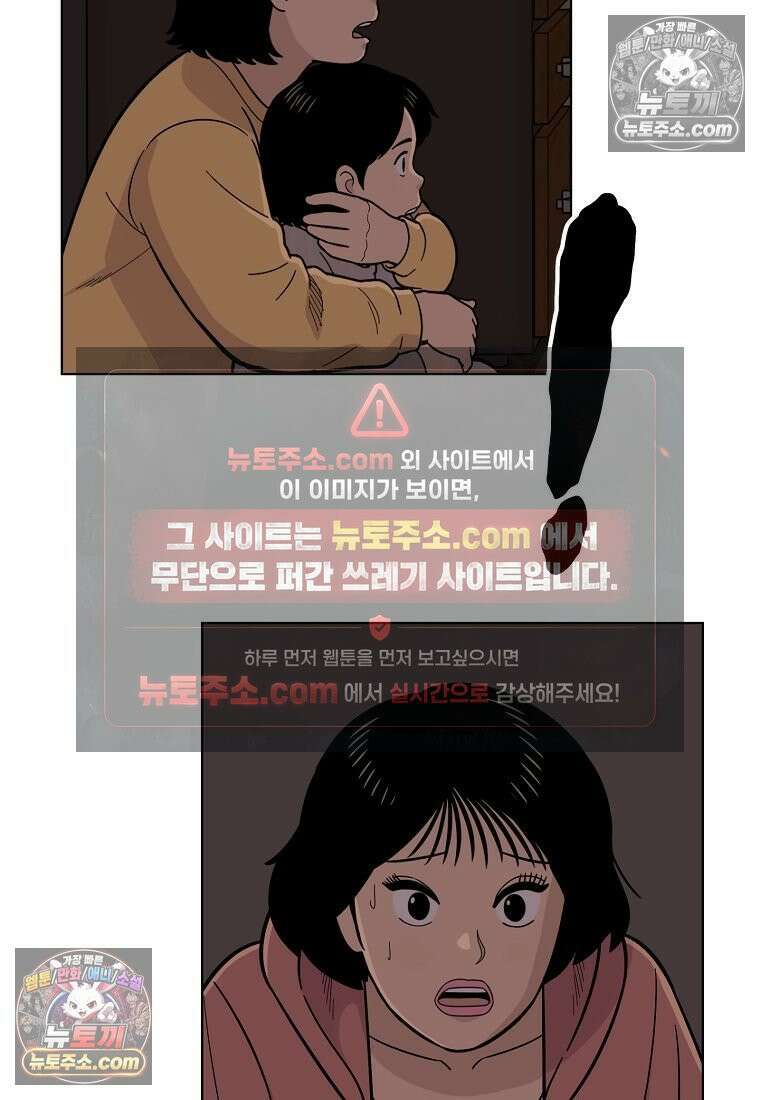 홍택의 반격 102화 20