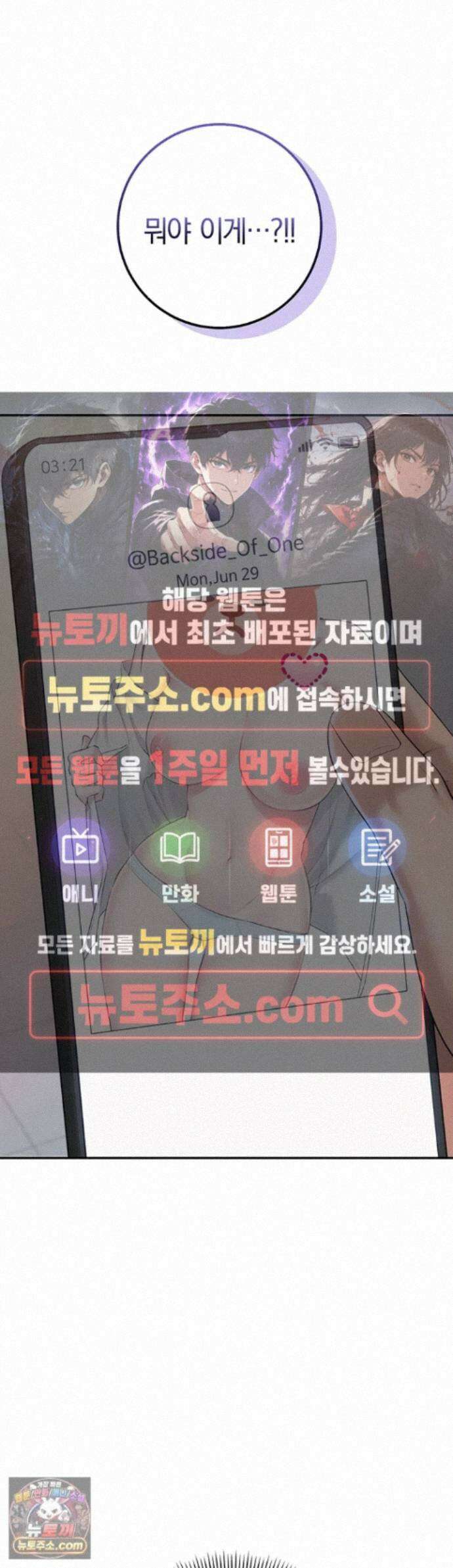 대학교야한여사친들 54화 - 수컷을 자극하는 엉덩이 인증마크 1