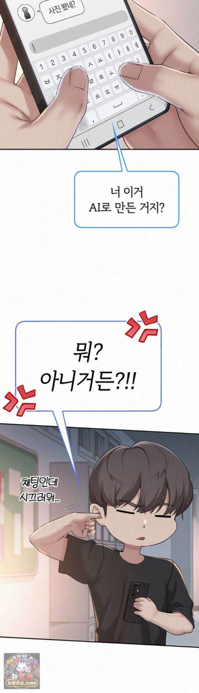 대학교야한여사친들 54화 - 수컷을 자극하는 엉덩이 인증마크 6