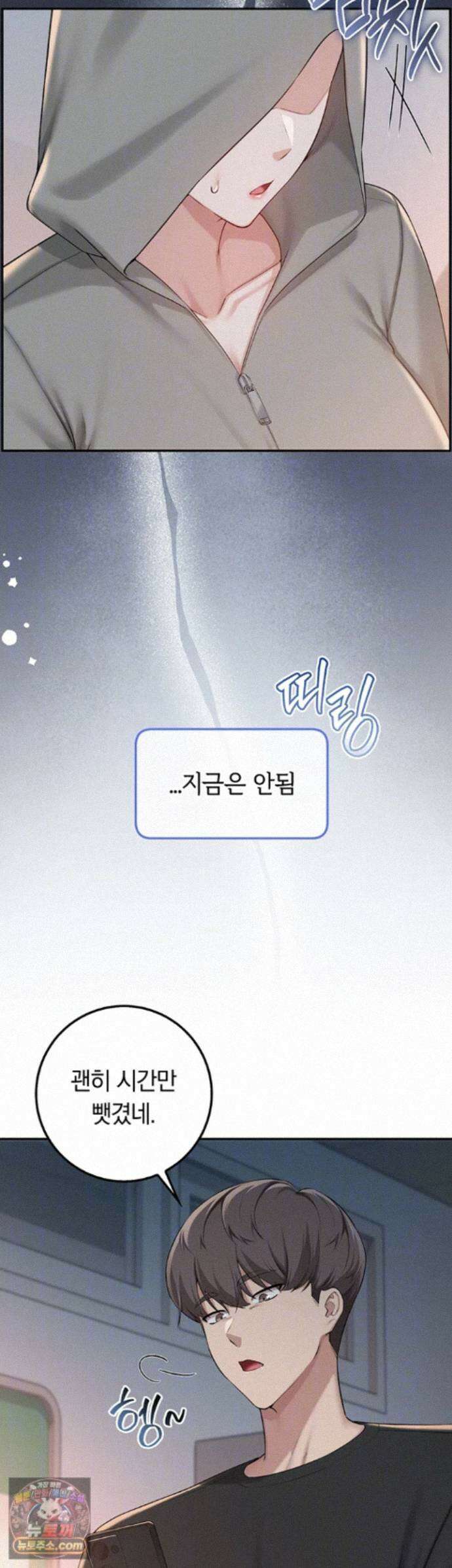 대학교야한여사친들 54화 - 수컷을 자극하는 엉덩이 인증마크 8