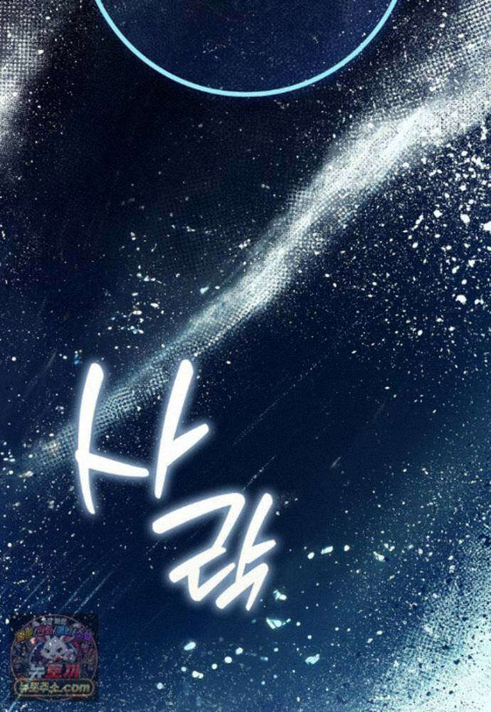언젠가 도망칠 가짜 신부입니다 48화 2