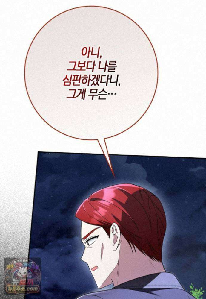 언젠가 도망칠 가짜 신부입니다 48화 13