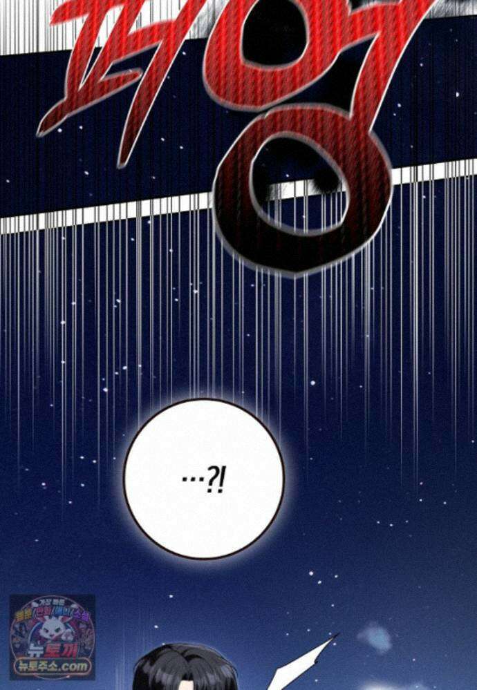 언젠가 도망칠 가짜 신부입니다 48화 16