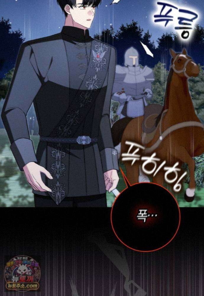 언젠가 도망칠 가짜 신부입니다 48화 17
