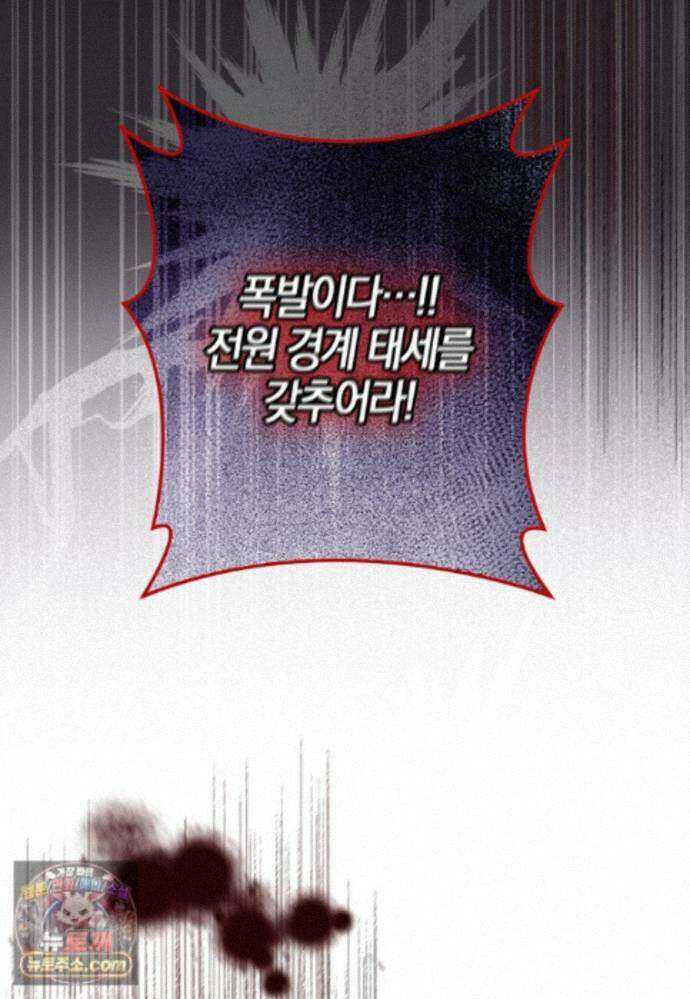 언젠가 도망칠 가짜 신부입니다 48화 18