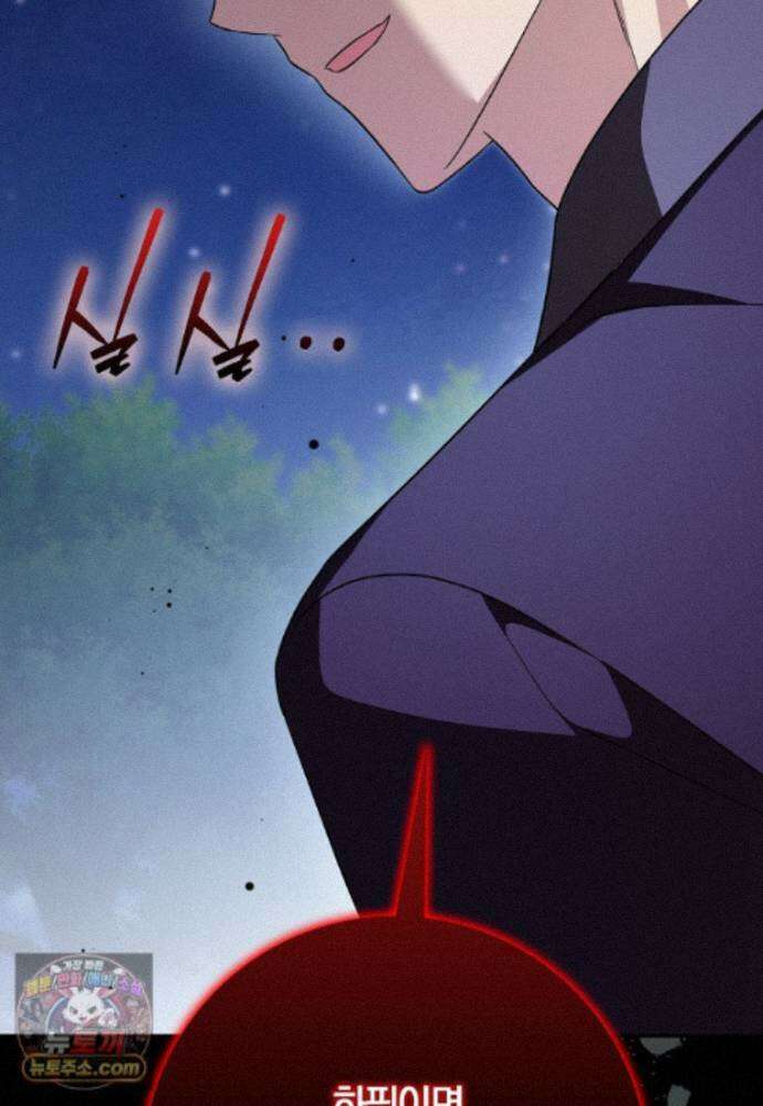 언젠가 도망칠 가짜 신부입니다 48화 25