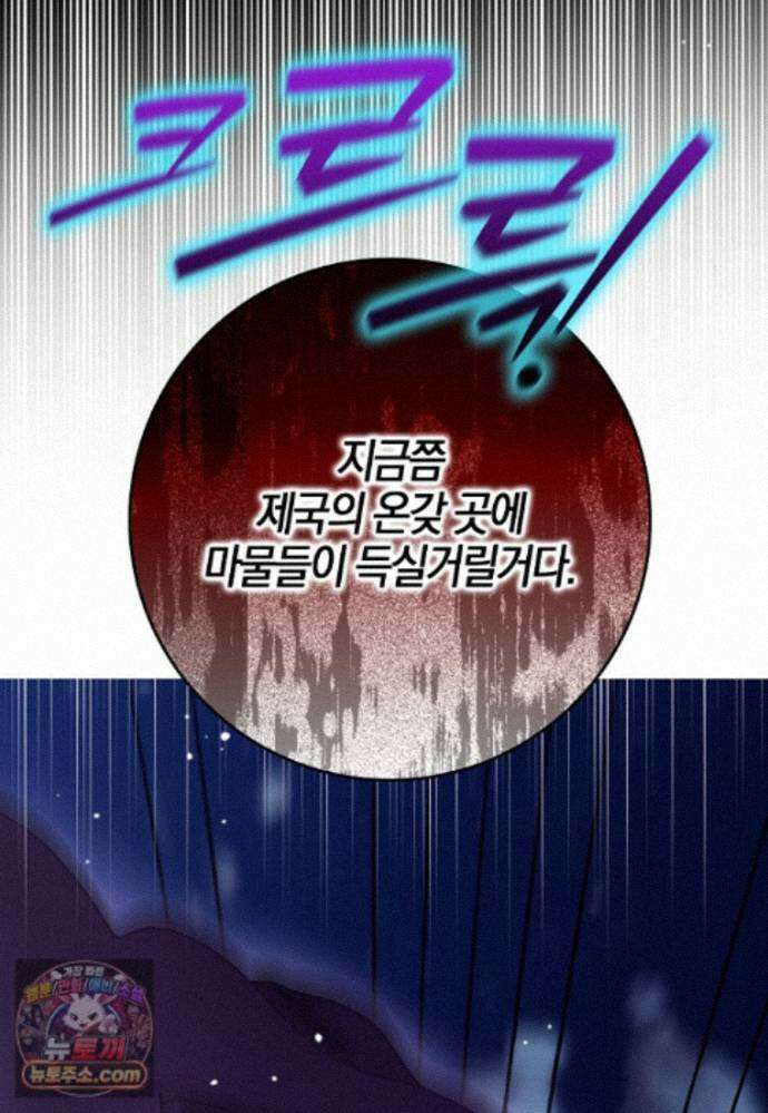 언젠가 도망칠 가짜 신부입니다 48화 27