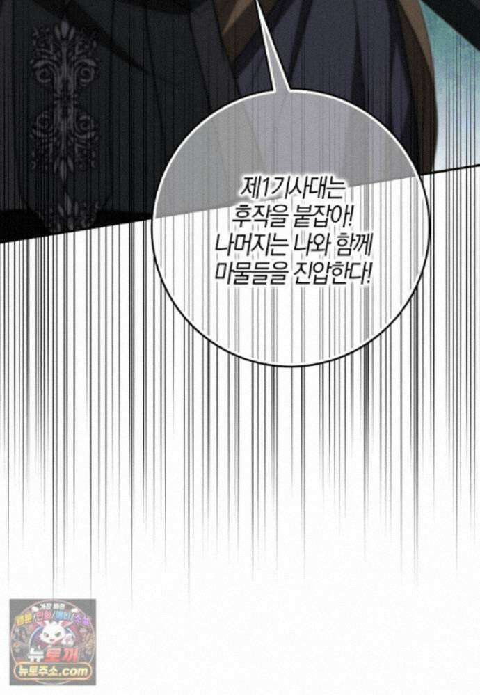 언젠가 도망칠 가짜 신부입니다 48화 32