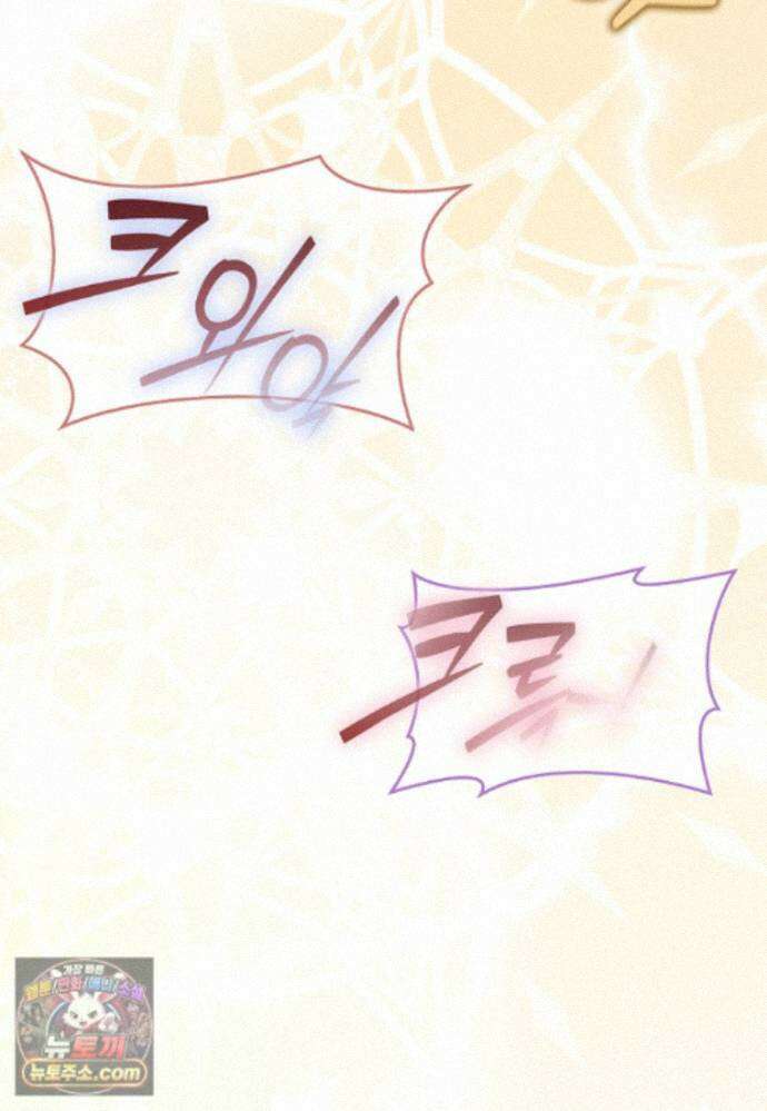 언젠가 도망칠 가짜 신부입니다 48화 46