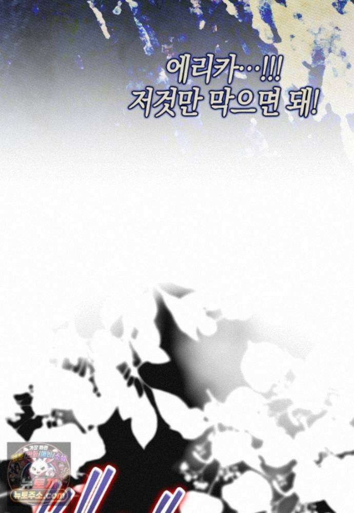 언젠가 도망칠 가짜 신부입니다 48화 52