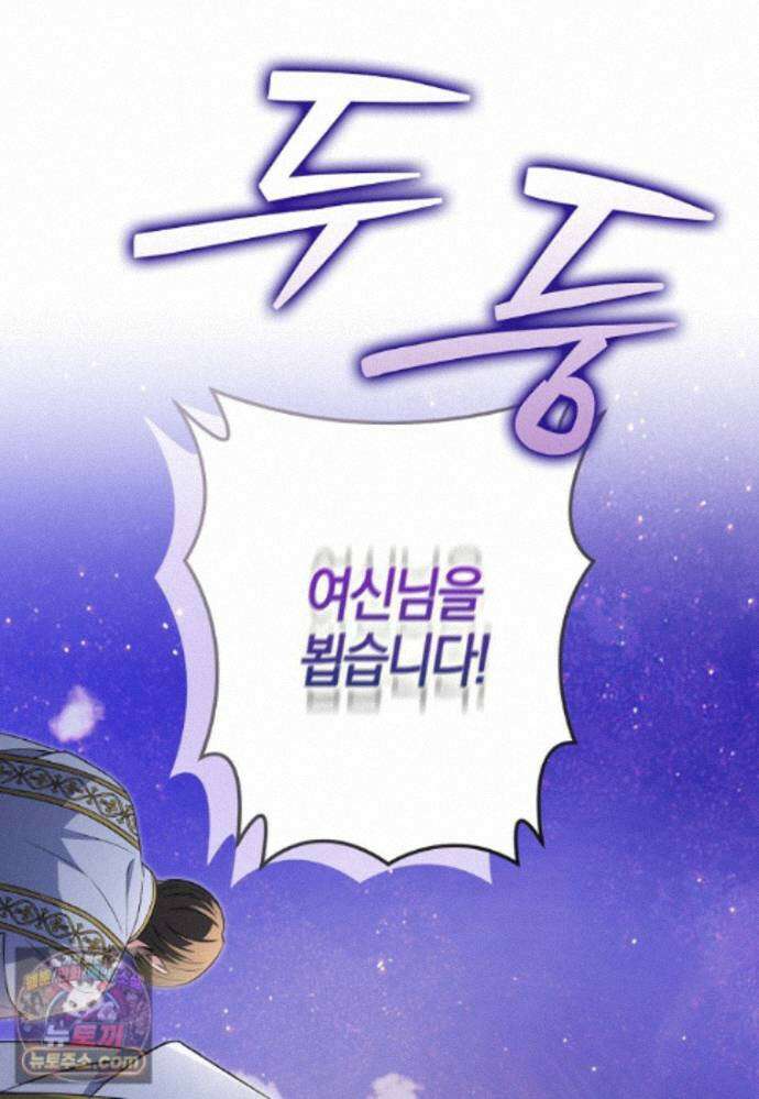 언젠가 도망칠 가짜 신부입니다 48화 62