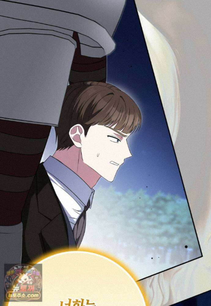 언젠가 도망칠 가짜 신부입니다 48화 71