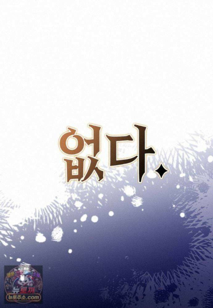 언젠가 도망칠 가짜 신부입니다 48화 74