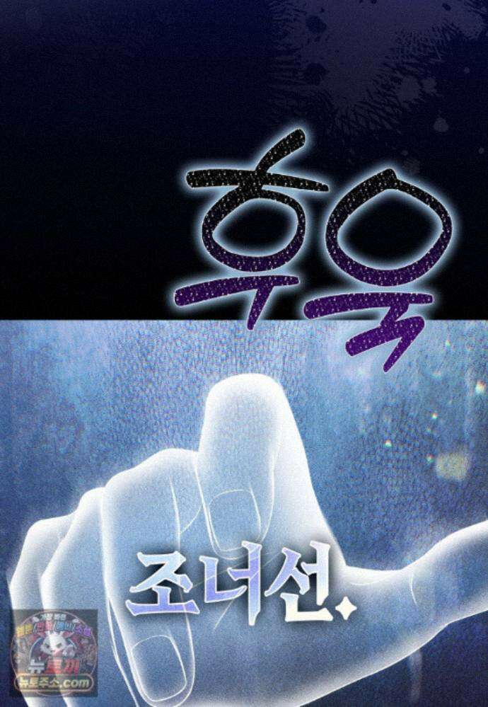언젠가 도망칠 가짜 신부입니다 48화 75