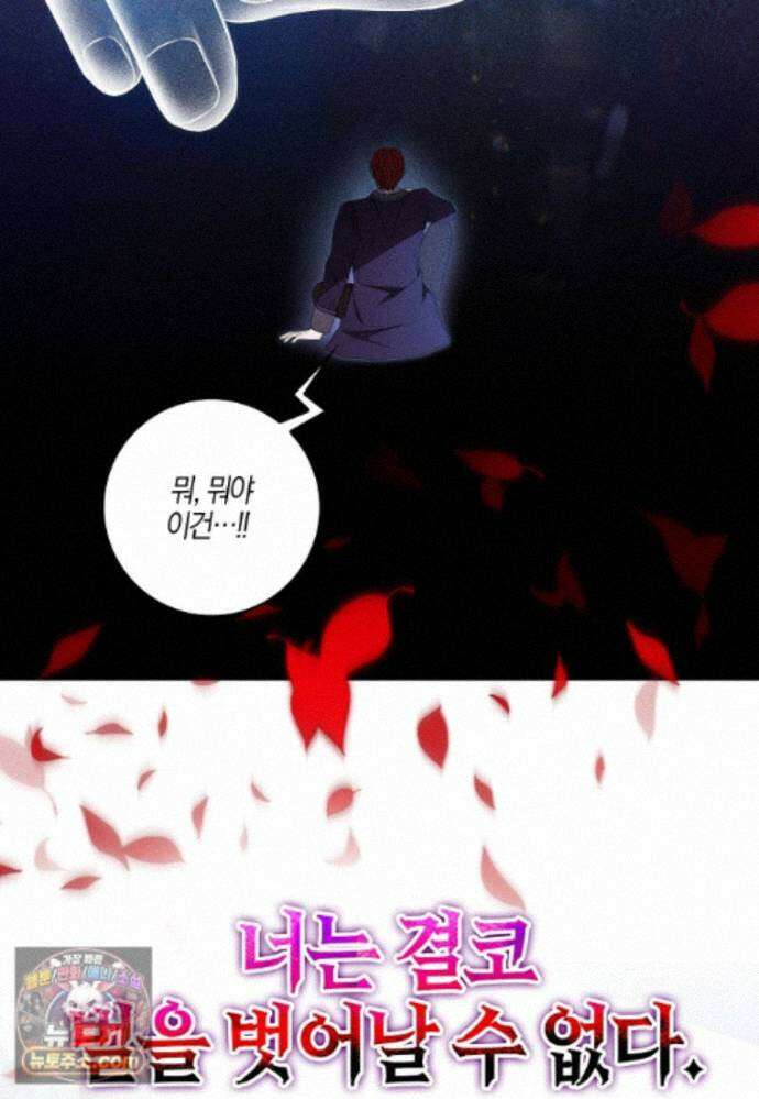 언젠가 도망칠 가짜 신부입니다 48화 76