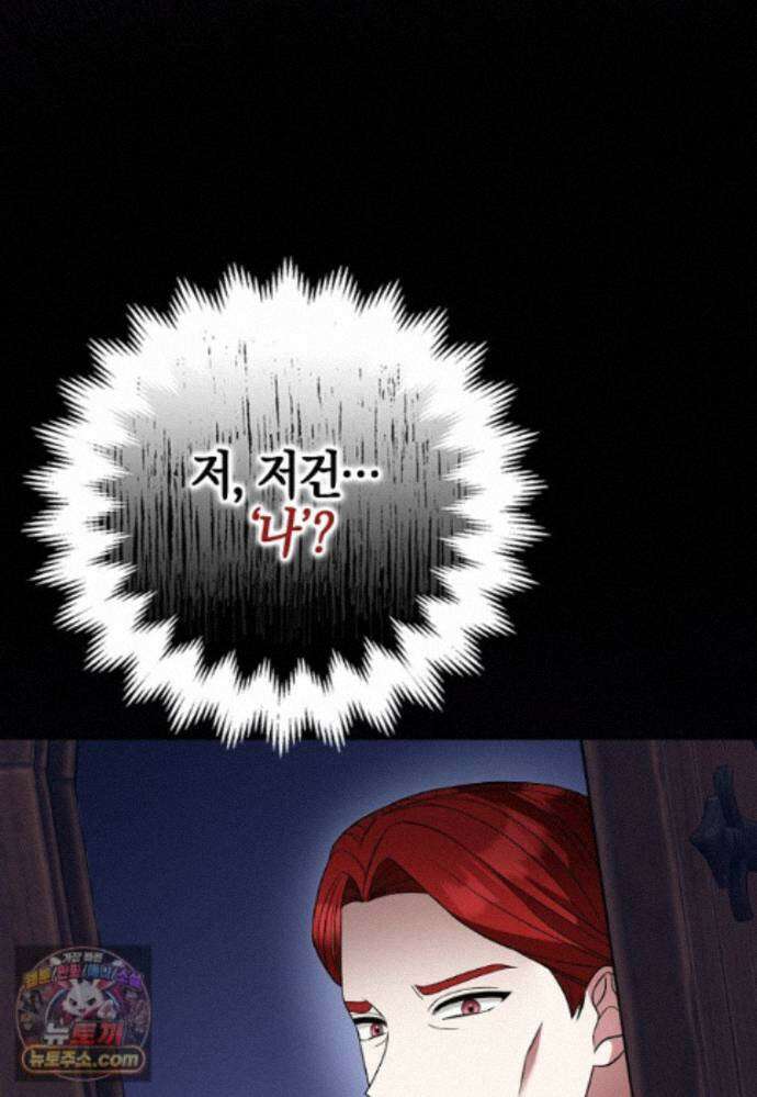언젠가 도망칠 가짜 신부입니다 48화 81