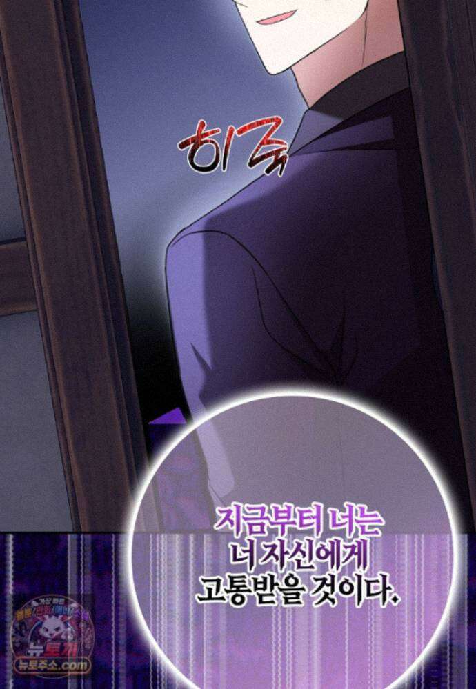 언젠가 도망칠 가짜 신부입니다 48화 82