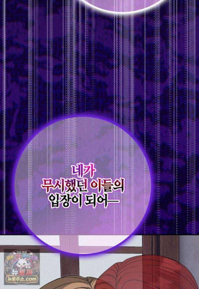 언젠가 도망칠 가짜 신부입니다 48화 83