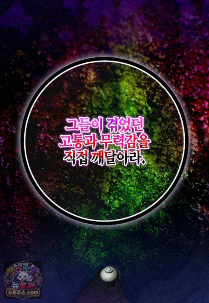 언젠가 도망칠 가짜 신부입니다 48화 85