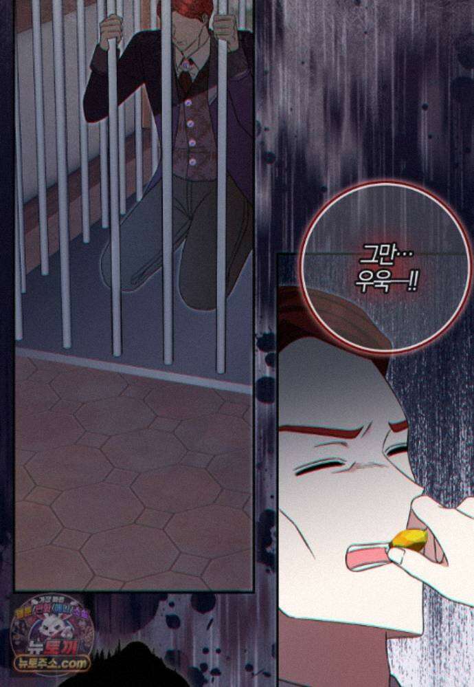 언젠가 도망칠 가짜 신부입니다 48화 89