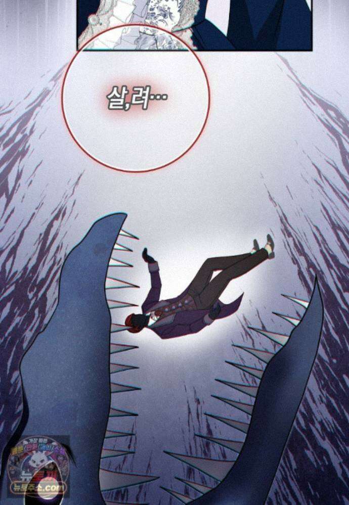 언젠가 도망칠 가짜 신부입니다 48화 91