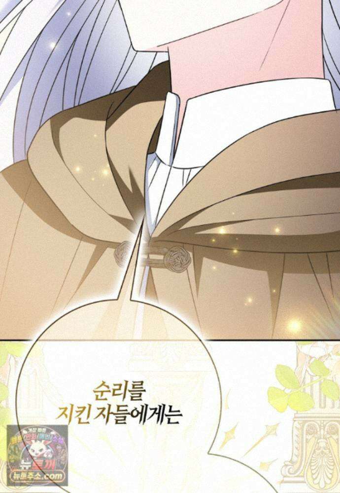 언젠가 도망칠 가짜 신부입니다 48화 98