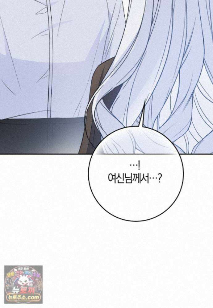 언젠가 도망칠 가짜 신부입니다 48화 112