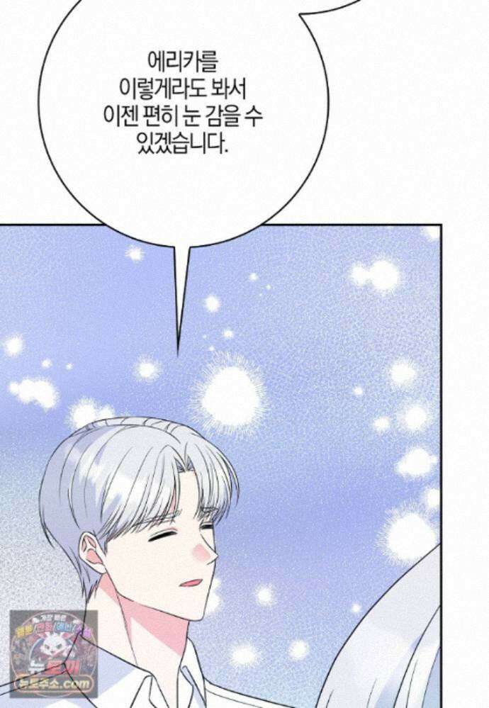 언젠가 도망칠 가짜 신부입니다 48화 116