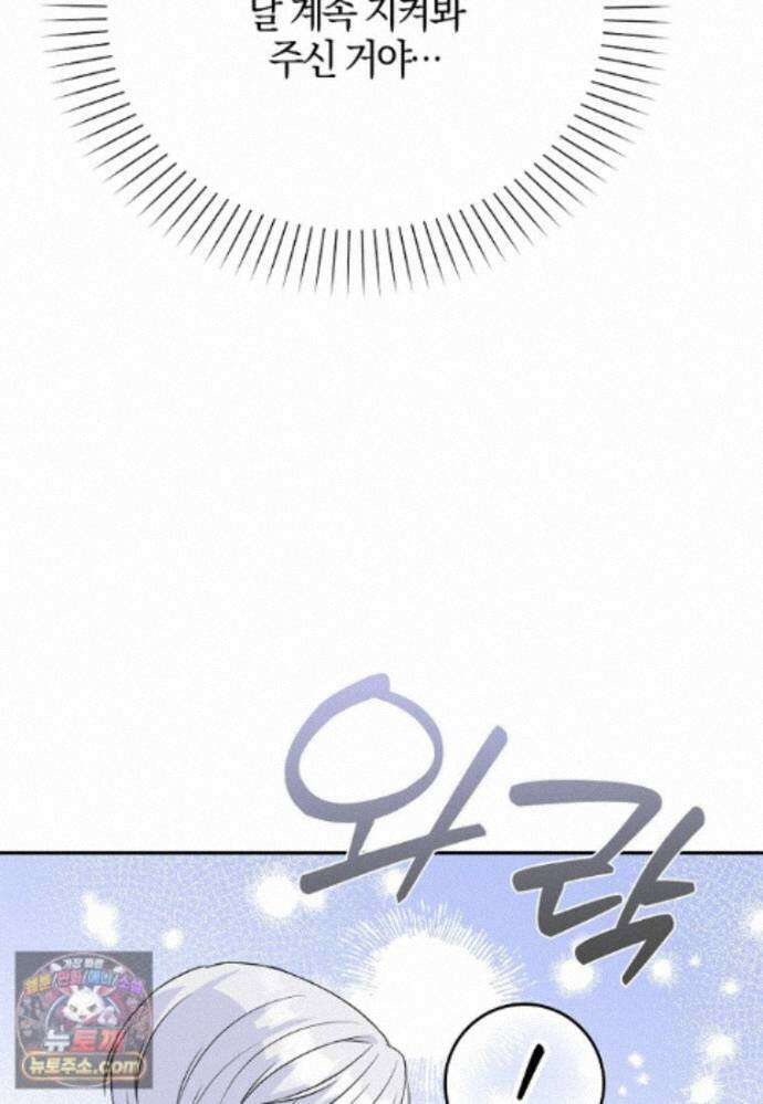 언젠가 도망칠 가짜 신부입니다 48화 118