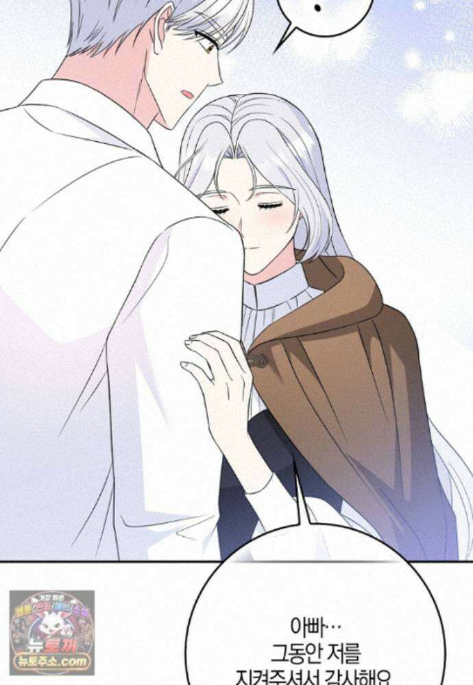 언젠가 도망칠 가짜 신부입니다 48화 119