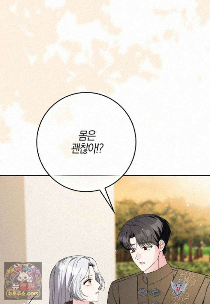 언젠가 도망칠 가짜 신부입니다 48화 149