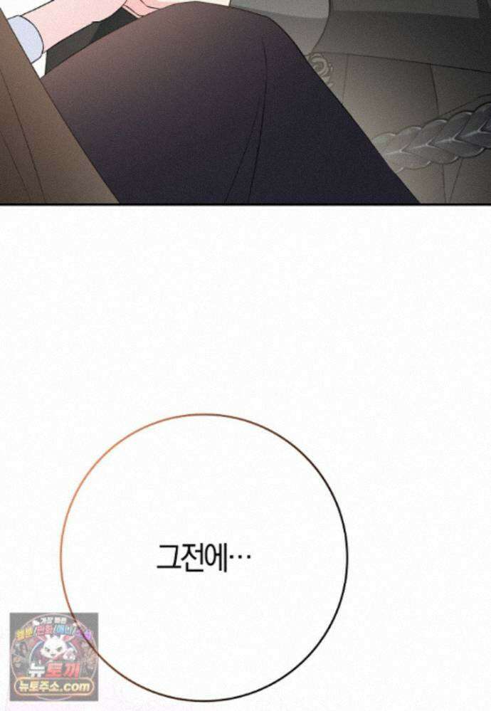 언젠가 도망칠 가짜 신부입니다 48화 159