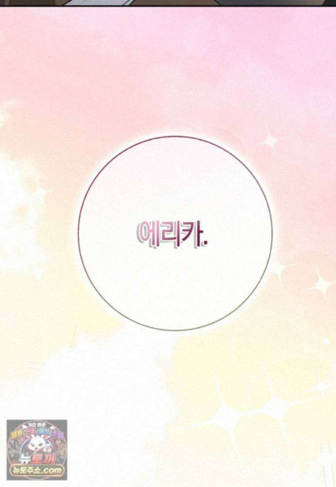 언젠가 도망칠 가짜 신부입니다 48화 161