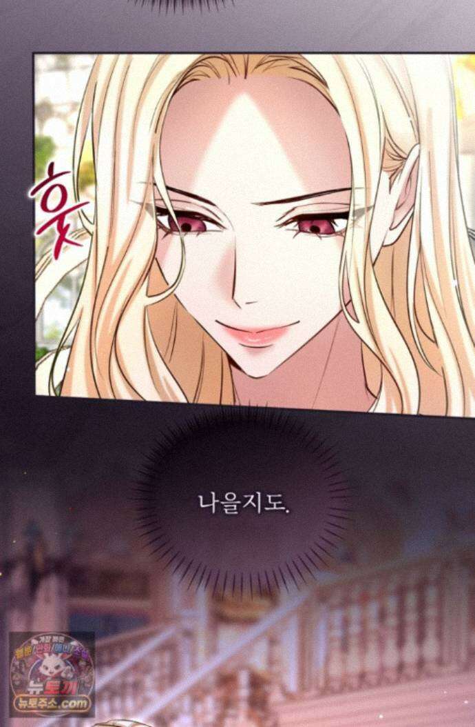 황제와 함께 타락하겠습니다 193화 7