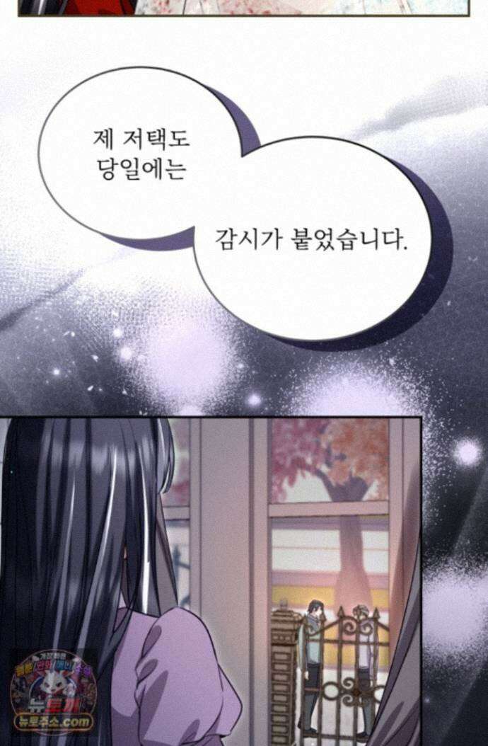 황제와 함께 타락하겠습니다 193화 13